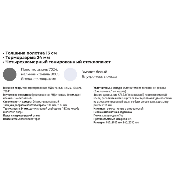 Дверь входная LUX TERMO 5 ИФ, фото , изображение 2 БикСервис
